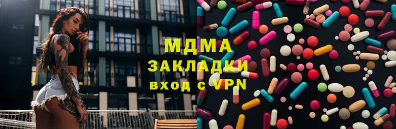 МДМА Molly  закладка  Челябинск 