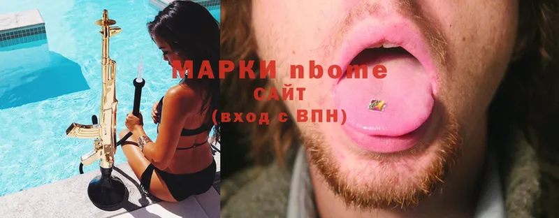 Марки 25I-NBOMe 1,5мг  купить закладку  Челябинск 